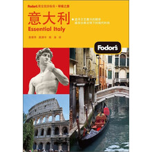 意大利（全彩）
