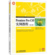 Premiere Pro CS5实例教程（第2版）