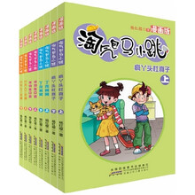淘气包马小跳·第3辑(套装共8册)(漫画版)