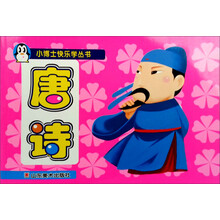 唐诗