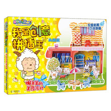 喜羊羊与灰太狼·我是创意拼插王：懒羊羊的美食派对（典藏版）