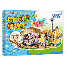 喜羊羊与灰太狼·我是创意拼插王：羊村盛装狂欢节（典藏版）