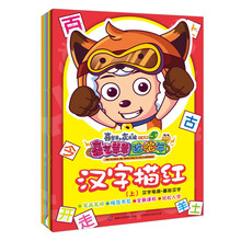 喜羊羊与灰太狼大电影5·喜气羊羊过蛇年：描红（套装共5册）