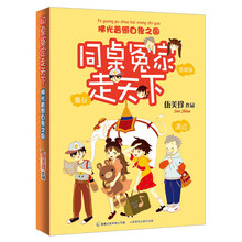 同桌冤家走天下:佛光普照白象之国