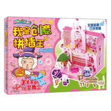 喜羊羊与灰太狼·我是创意拼插王:美羊羊的化装舞会(典藏版)