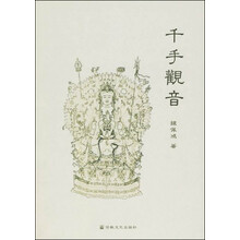 千手观音