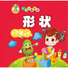 适合0-2岁·毛毛豆启蒙馆:形状