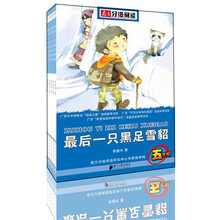 南方分级阅读第2套丛书(5年级)(套装全5册)