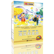 南方分级阅读第2套丛书(4年级)(套装全5册)