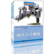 南方分级阅读第1套丛书(4年级)(套装全5册)