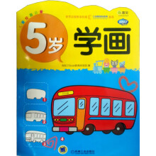 Q书架·阿拉丁Book:5岁学画