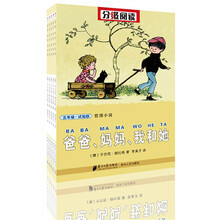 南方分级阅读第1套丛书(5年级)(套装全5册)