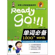 中学入学英语准备系列：单词必备