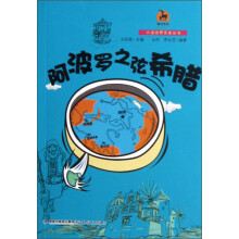 阿波罗之弦希腊