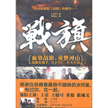 战旗