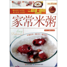 轻松学做菜:家常米粥