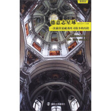 德意志星球:一次前往夏威夷土司故乡的历险