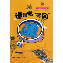 德国很“德国”