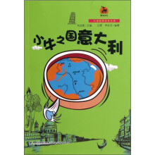 小牛之国意大利