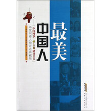 中国网事·梦之蓝感动2012：中国人最美