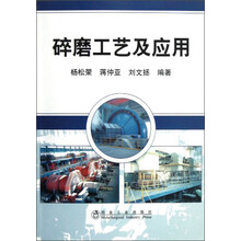 碎磨工艺及应用