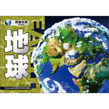 探索科学百科从书：地球
