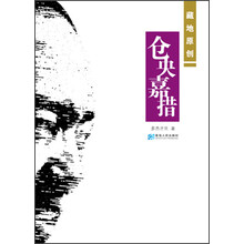 仓央嘉措
