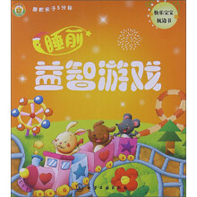 睡前亲子5分钟：睡前益智游戏