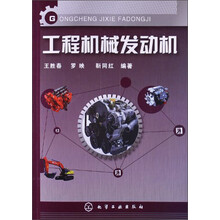 工程机械发动机