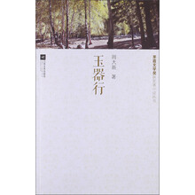玉器行