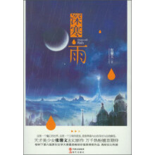 深寒·雨