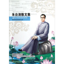 青少年美绘版经典名著书库:朱自清散文集