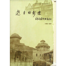 逝去的影像:清末民国监狱老照片