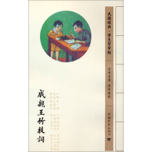 成亲王竹枝词