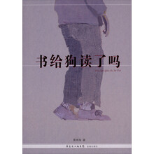 书给狗读了吗