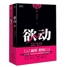 欲动（1-2）