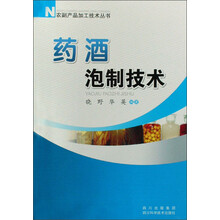 药酒泡制技术