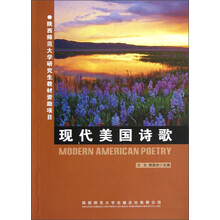 现代美国诗歌