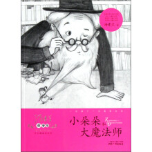 童梦集:小朵朵和大魔法师
