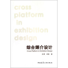 综合媒介设计