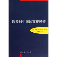 欧盟对中国的直接投资