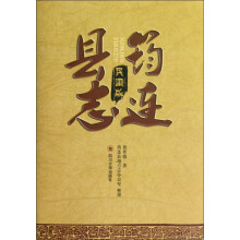 筠连县志(民国版)