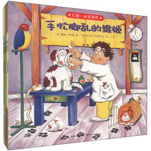 大家一起来帮忙系列（套装全4册）