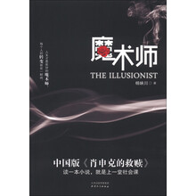 魔术师