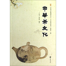 中华茶文化