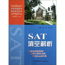 SAT填空解析