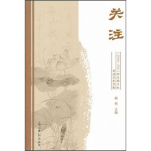 关注