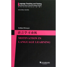 语言学习动机