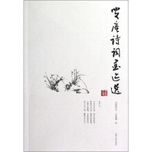 叟庵诗词墨迹选