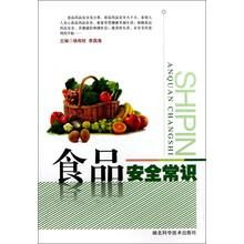 食品安全常识